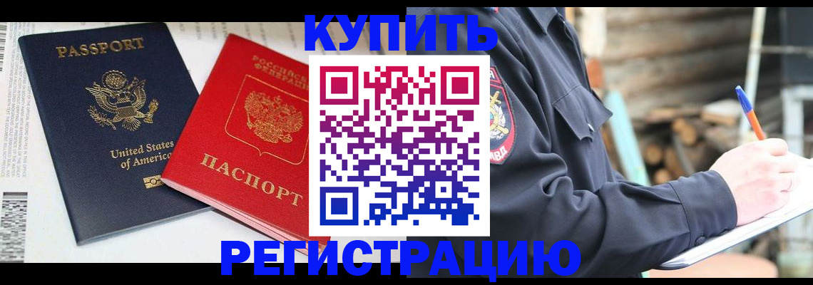 временная регистрация собственник в Шатуре