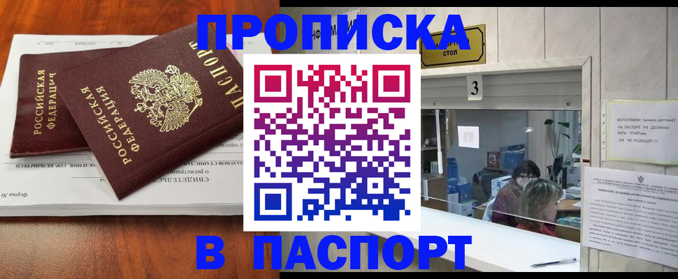 временная регистрация поиск в Шатуре