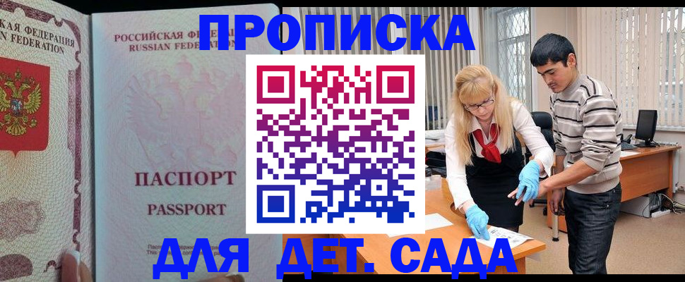 временная регистрация в Шатуре